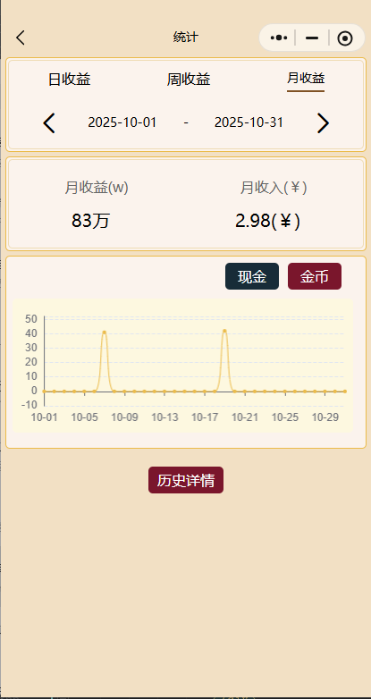 三界记事本统计